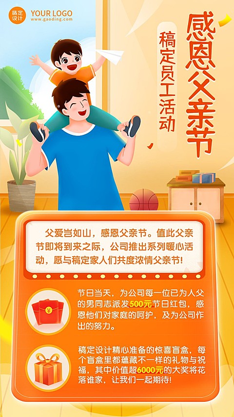 企业商务节日祝福卡通海报