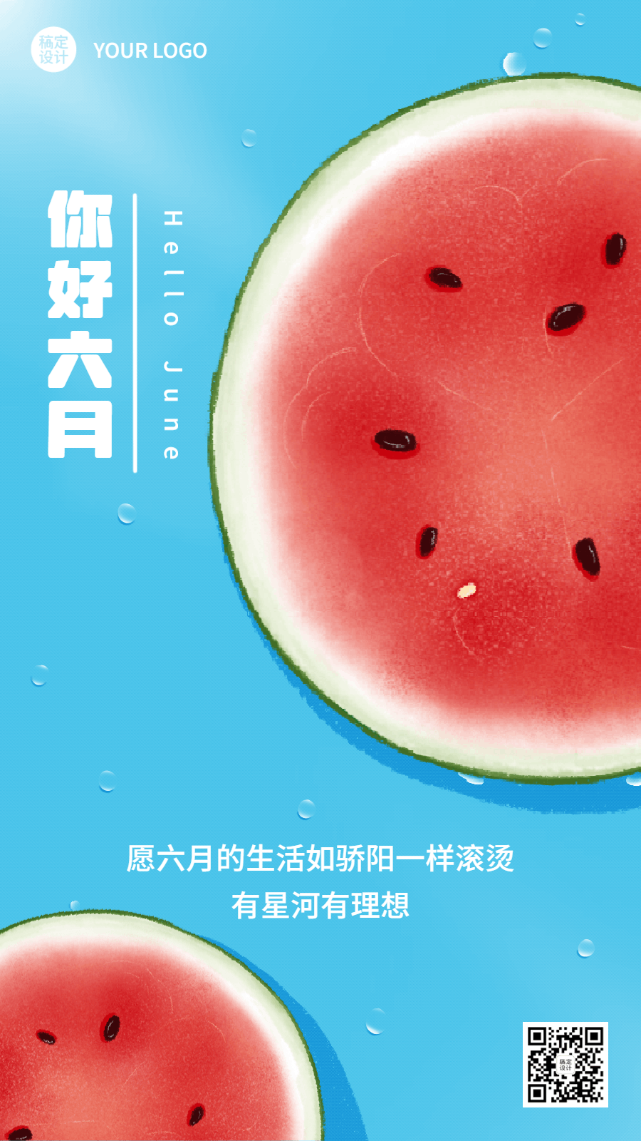 点击进入编辑 6月你好月初问候插画动态海报预览效果
