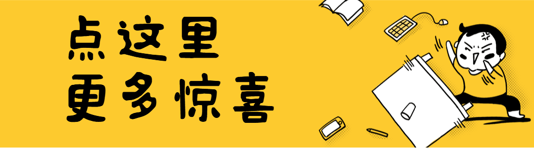 更多惊喜引导关注GIF模版预览效果