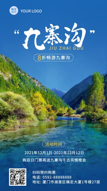 旅游出行线路营销九寨沟风景海报预览效果