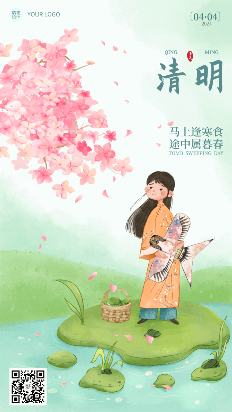 清明-节气祝福插画手机海报
