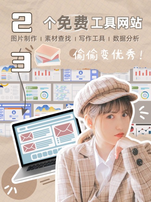 泛知识学习成长撕边小红书配图预览效果