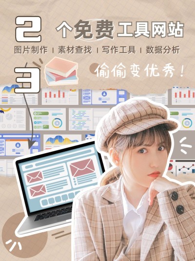 泛知识学习成长撕边小红书配图