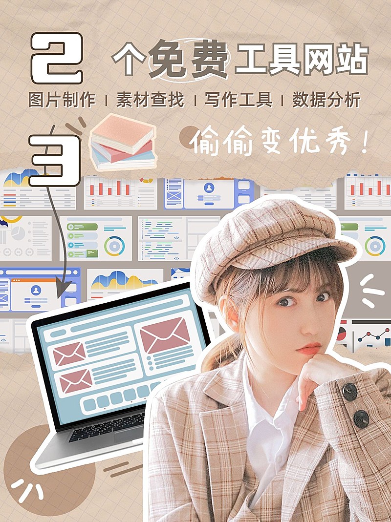 泛知识学习成长撕边小红书配图