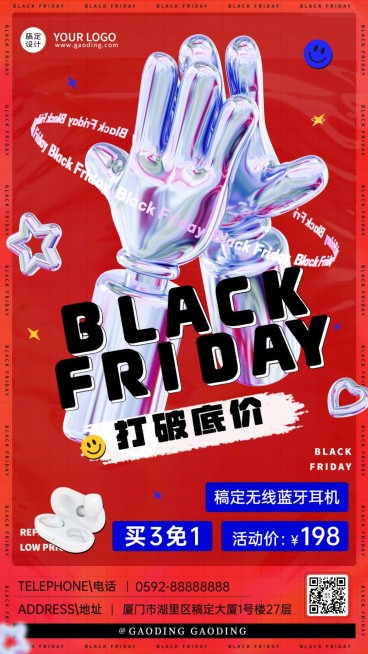 黑色星期五3D红色产品促销手机海报预览效果