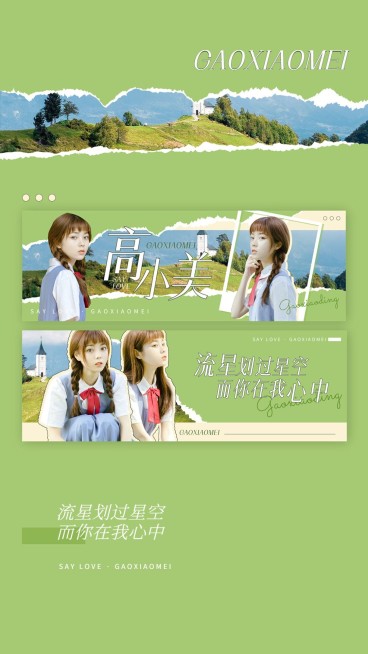 夏季清爽饭制周边横版手幅预览海报预览效果