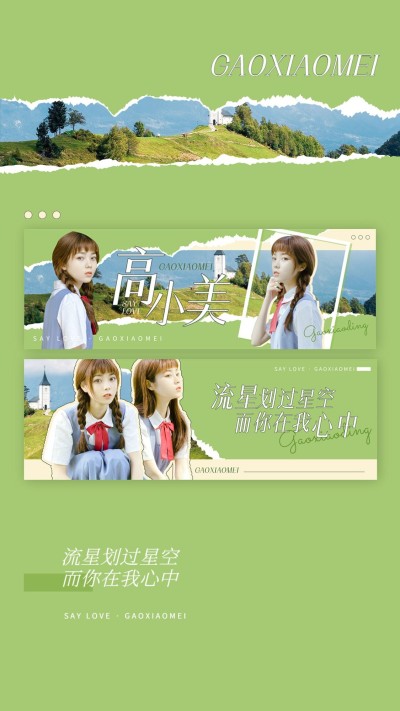 夏季清爽饭制周边横版手幅预览海报