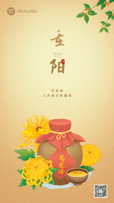 九九重阳节菊花树叶手绘GIF动态海报预览效果