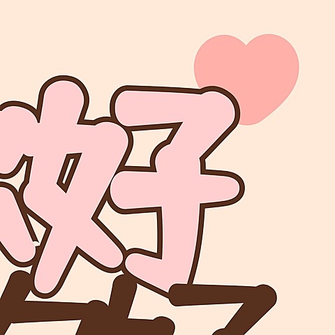 通用七月你好祝福卡通九宫格