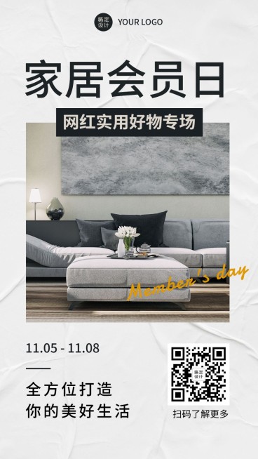简单简约活动生活促销手机海报预览效果