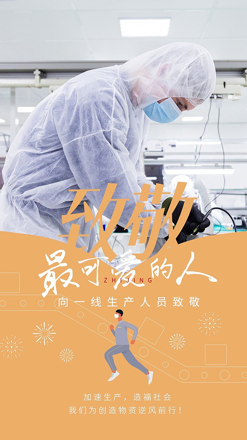 融媒体春节疫情防控节日在岗致敬一线工作者简约图框手机海报