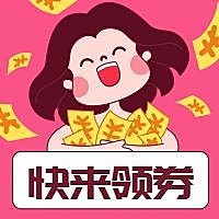 双十二促销优惠券公众号次图