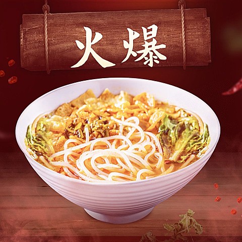 餐饮面馆外卖套装饿了么主图