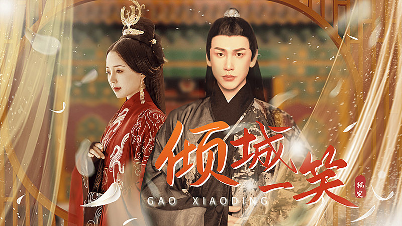 古风混剪明星应援横版视频封面