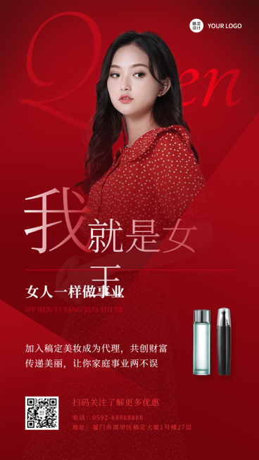 三八妇女节代理招募手机海报预览效果