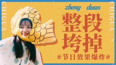 怀旧复古撞色港风时尚娱乐横版视频封面