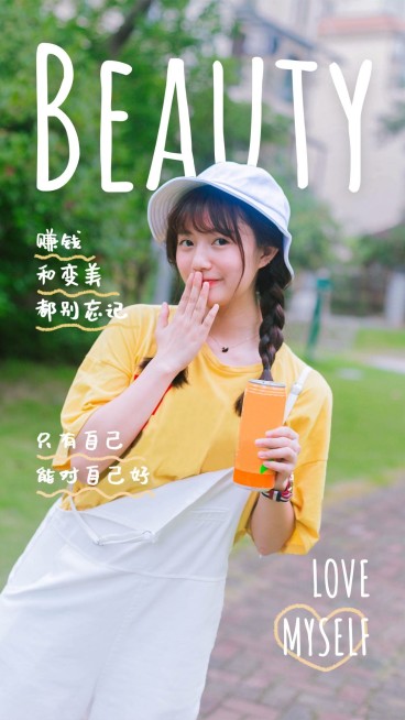 美业素材营业通知手机海报预览效果