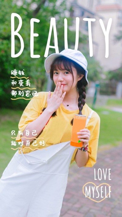 美业素材营业通知手机海报