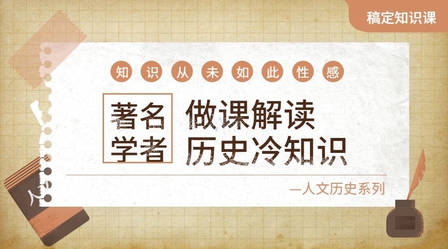 历史冷知识公众号首图预览效果