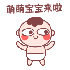 儿童节插画动态表情包预览效果