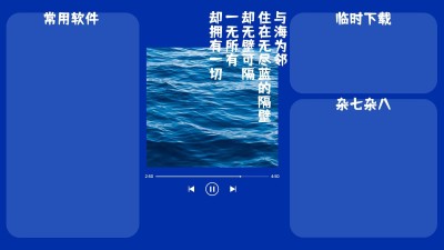 克莱因蓝简约唯美电脑桌面分区壁纸