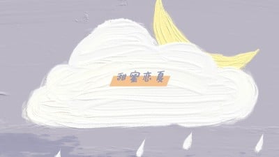油画风可爱电脑桌面壁纸