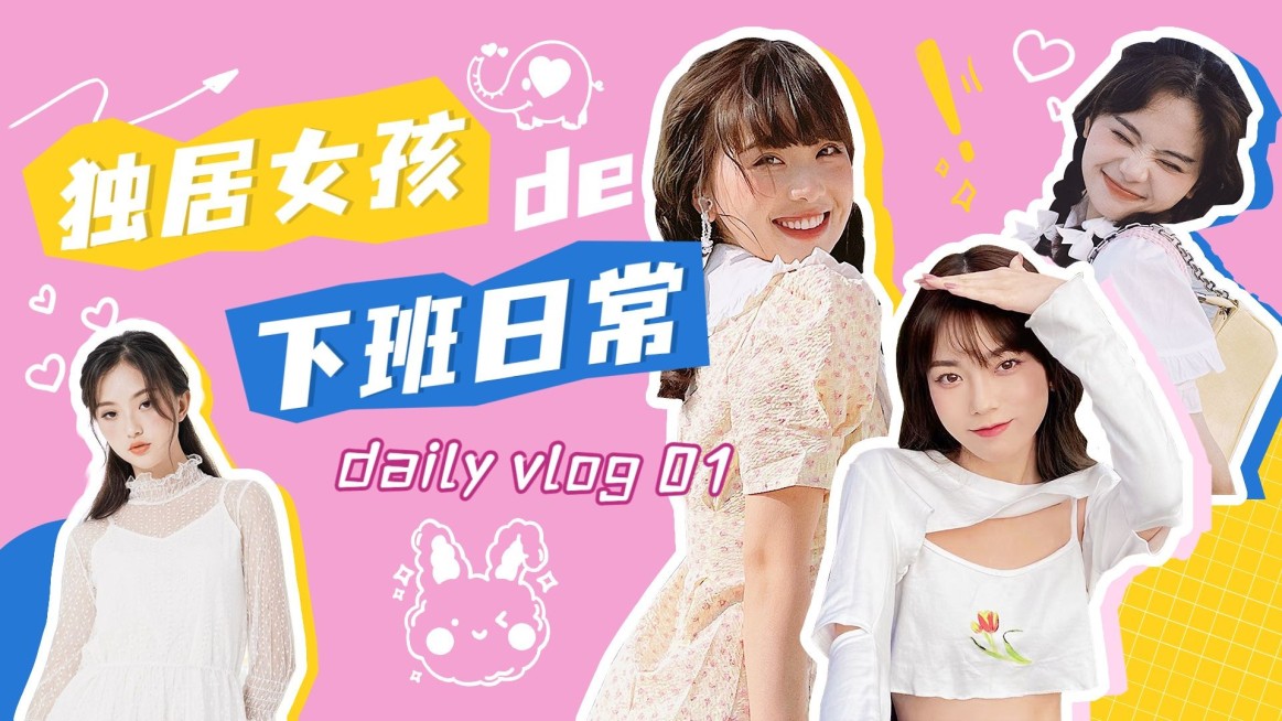 趣味vlog混剪横版视频封面预览效果
