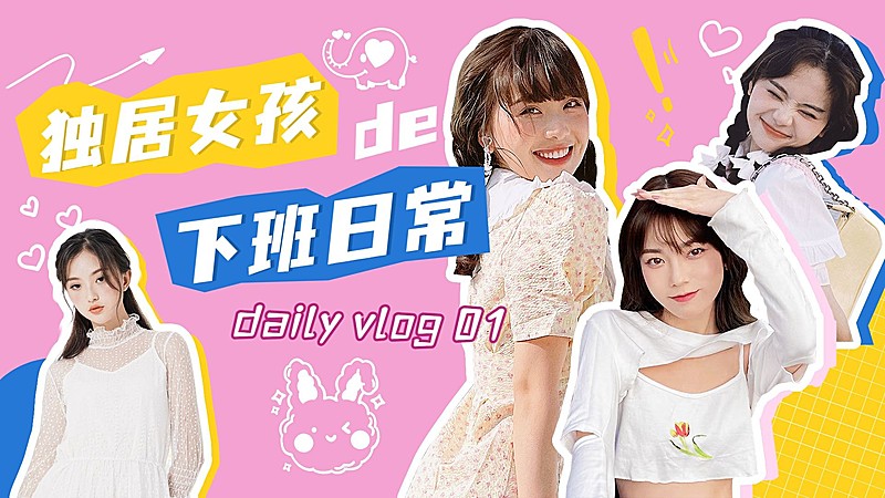 趣味vlog混剪横版视频封面