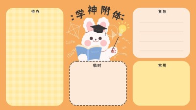 学习正能量电脑桌面分区壁纸