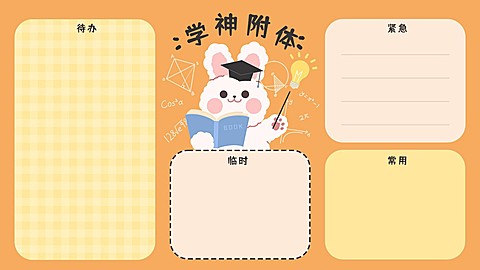 学习正能量电脑桌面分区壁纸