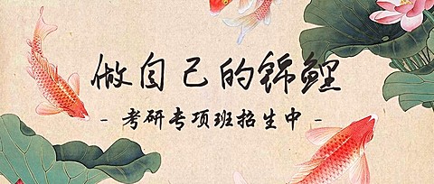 做自己的锦鲤公众号首图