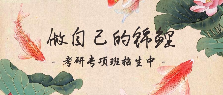 做自己的锦鲤公众号首图