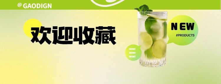 奶茶饮品产品展示实景饿了么店招