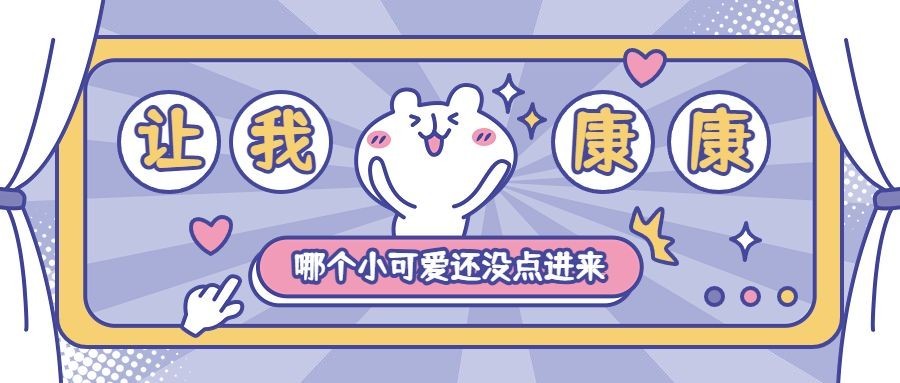 趣味插画热点话题推广微信公众号首图预览效果