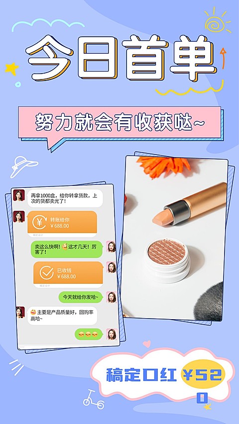 美容美妆口红用户晒单反馈