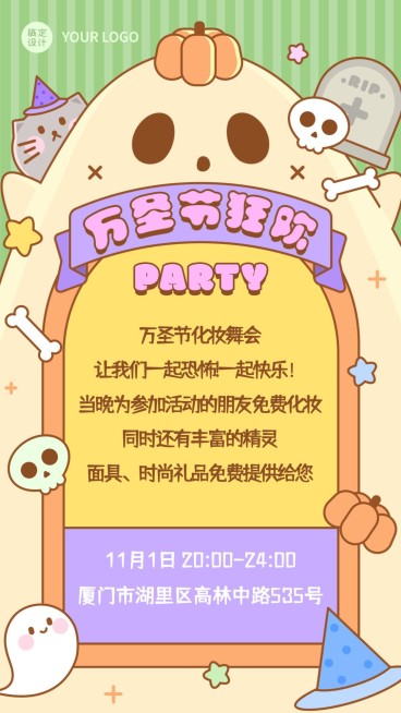 万圣节狂欢派对可爱小鬼手绘插画手机海报预览效果