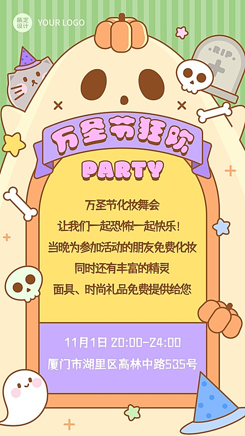万圣节狂欢派对可爱小鬼手绘插画手机海报