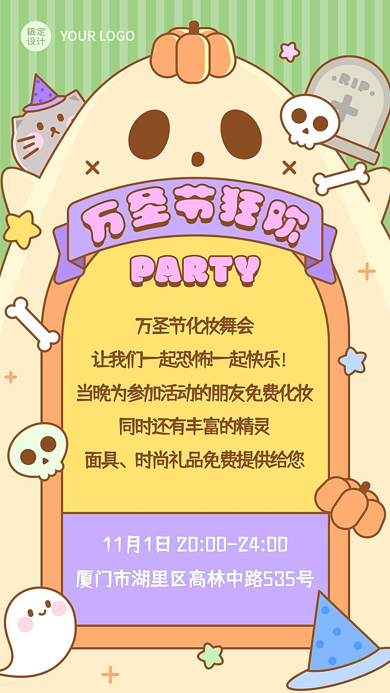 万圣节狂欢派对可爱小鬼手绘插画手机海报