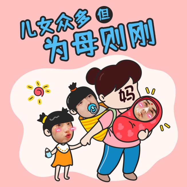 母亲节妈粉应援趣味方形海报预览效果
