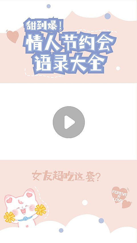情人节恋爱娱乐视频边框