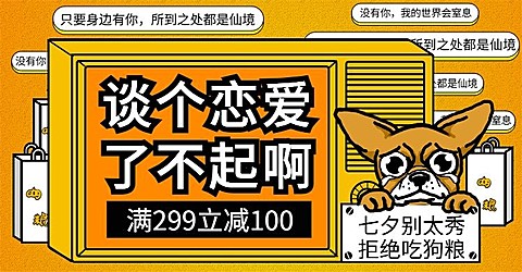 七夕/手绘风创意海报