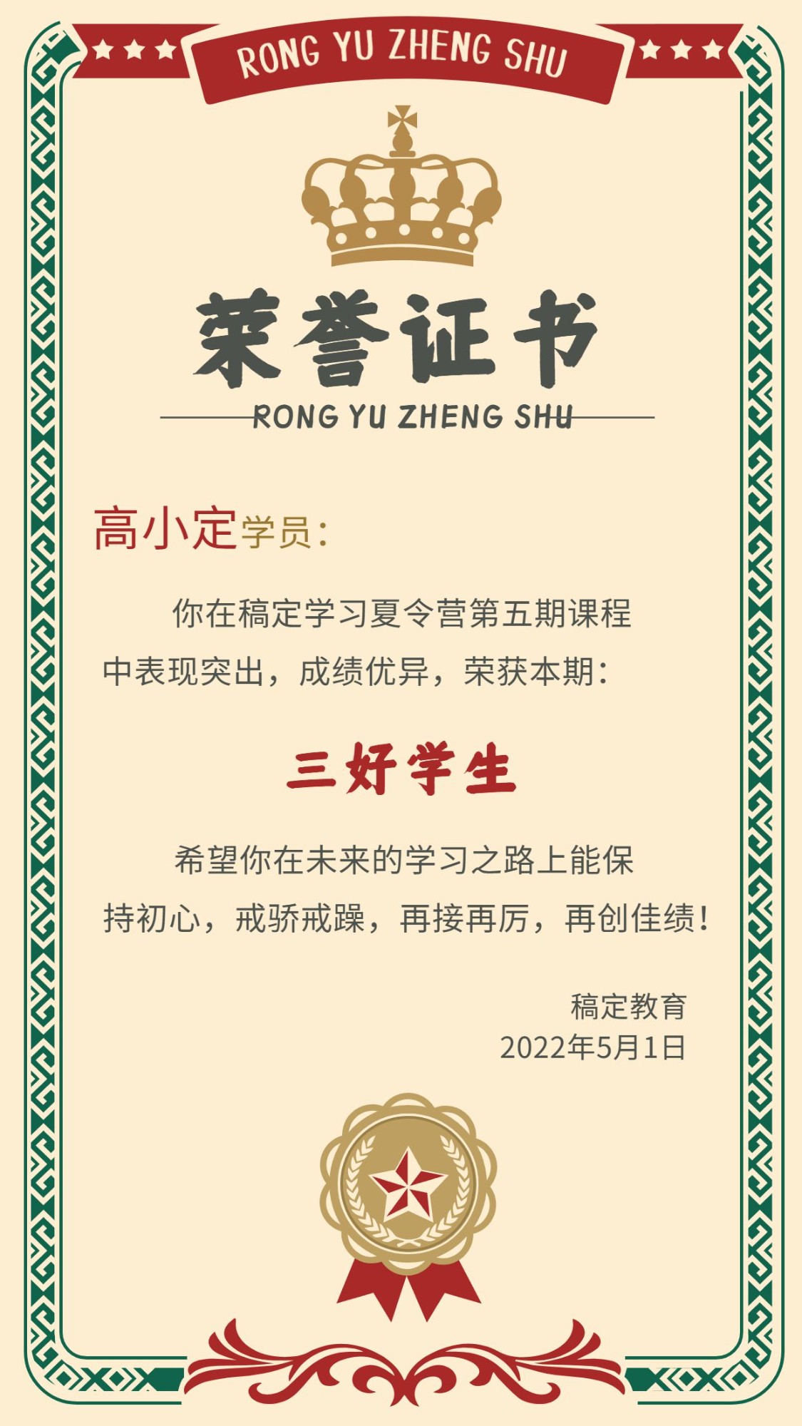 文艺风荣誉证书竖版证书奖状