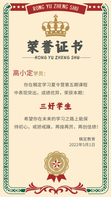 文艺风荣誉证书竖版证书奖状预览效果