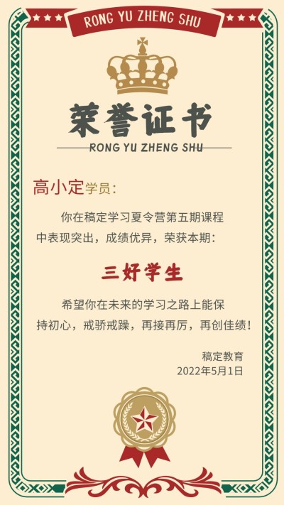 文艺风荣誉证书竖版证书奖状