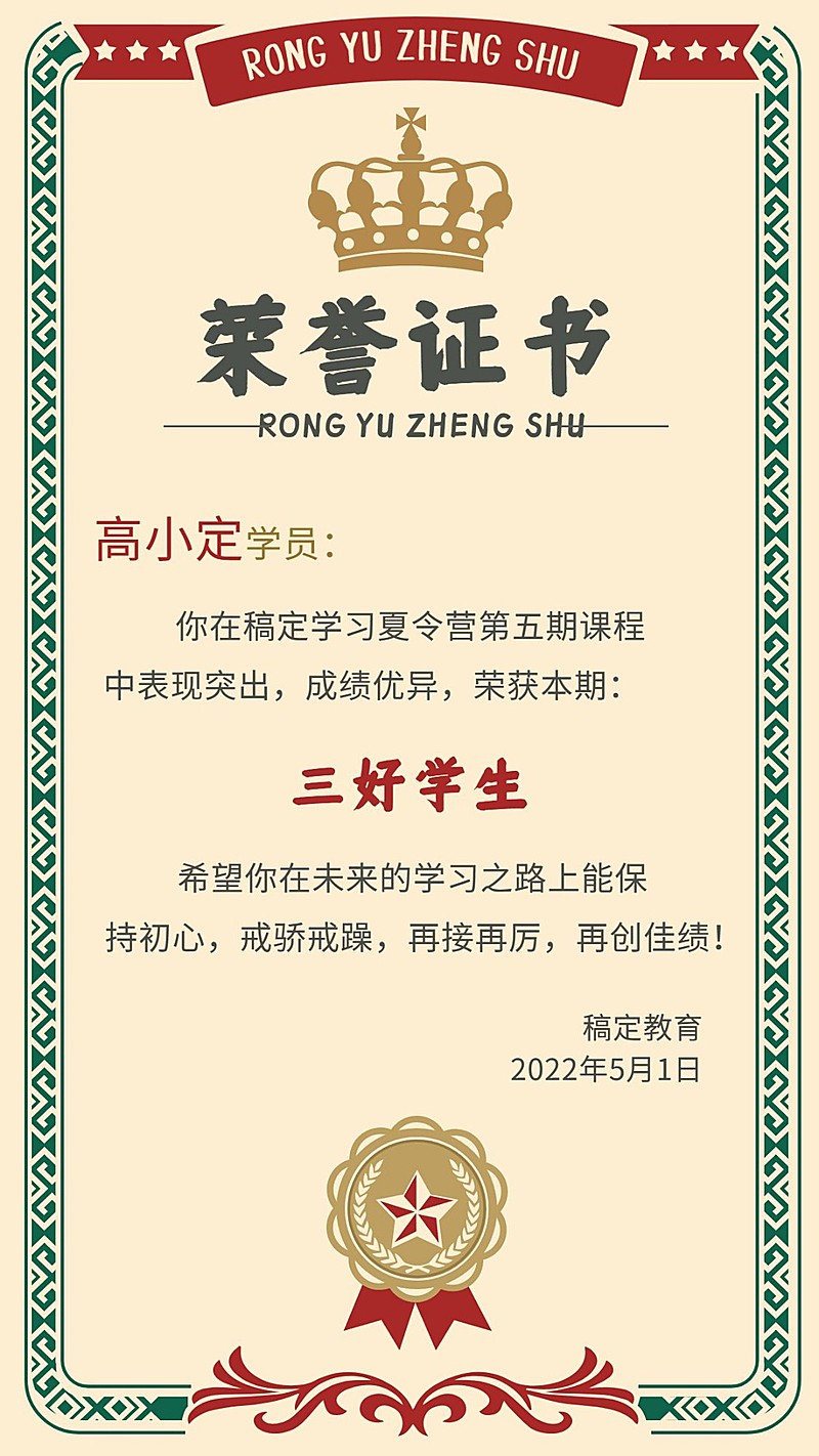 文艺风荣誉证书竖版证书奖状