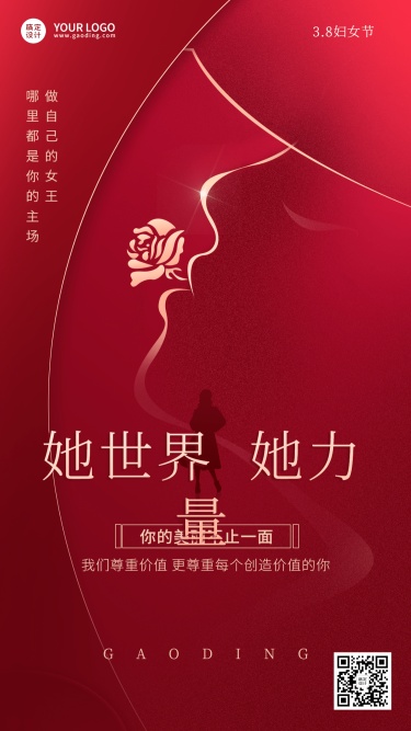 三八妇女节女神节金融保险节日祝福创意简约海报