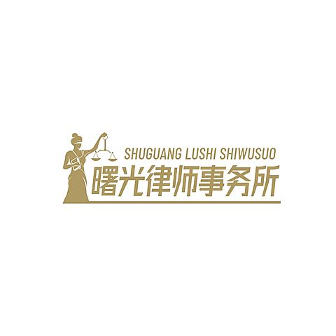 律师事务所LOGO