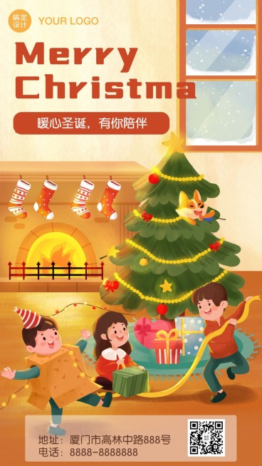 圣诞节卡通圣诞树手机海报预览效果