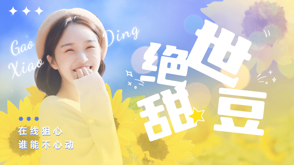 时尚简约风饭制混剪横版视频封面预览效果