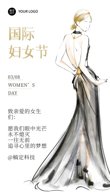 企业三八妇女节女性员工关怀祝福贺卡预览效果